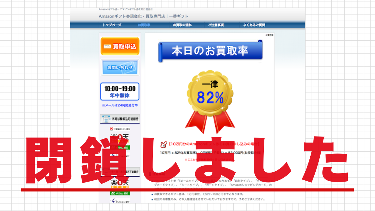 一番ギフトのアイキャッチ