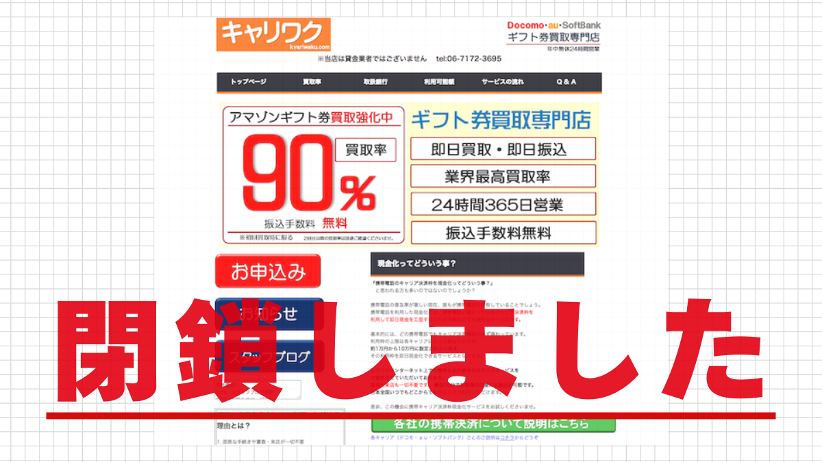 キャリワクのアイキャッチ