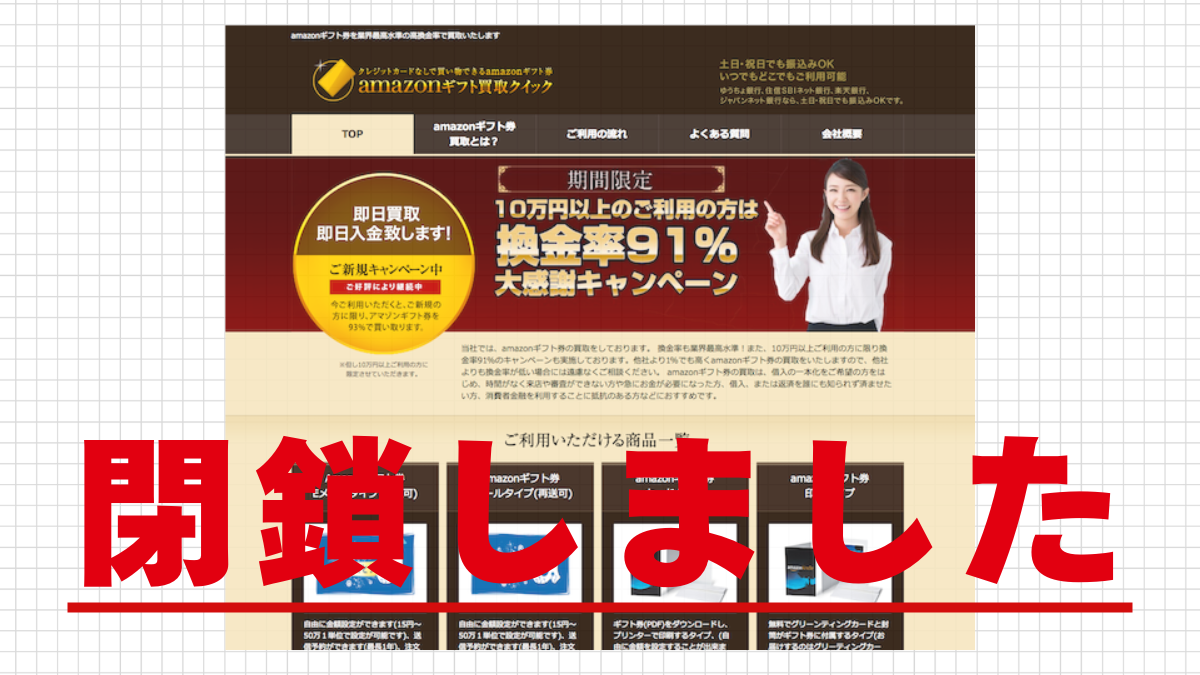 買取クイックのアイキャッチ