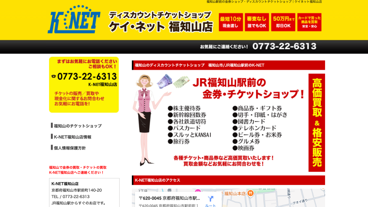 K−NET 福知山店のアイキャッチ